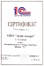 Сертификат авторизованного учебного центра 1С