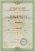 Лицензия на осуществление аудиторской деятельности 1997-1998 гг.